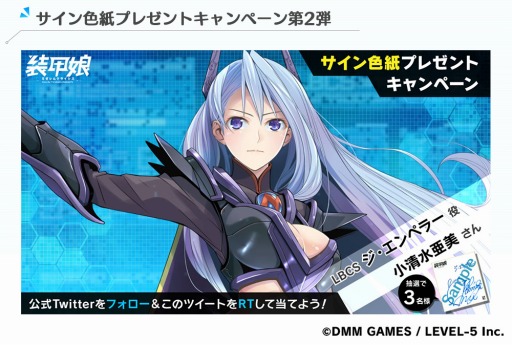 画像ギャラリー No.002のサムネイル画像 / 「装甲娘 ミゼレムクライシス」,出演声優サイン色紙プレゼントキャンペーン第2弾がスタート