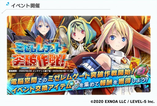 画像ギャラリー No.003のサムネイル画像 / 「装甲娘 ミゼレムクライシス」，新イベント「ミゼレムゲート突破作戦！」が5月30日より開催
