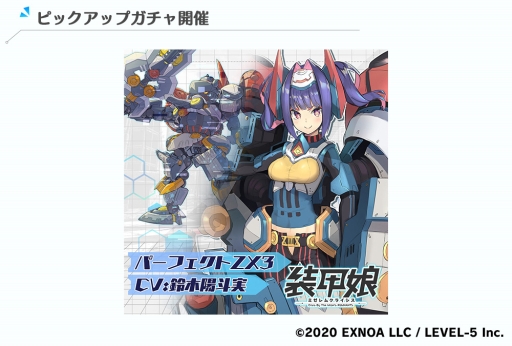 画像ギャラリー No.003のサムネイル画像 / 「装甲娘 ミゼレムクライシス」が50万DL突破。新イベント「合体！バトルロボ戦機」の開催も