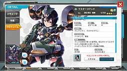 画像ギャラリー No.002のサムネイル画像 / リニューアルした「装甲娘」は本当に面白くなったのか？ 旧作の思い出とともにその変化を紹介