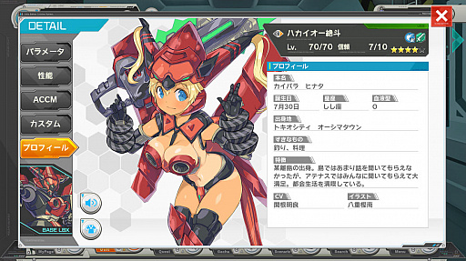 画像ギャラリー No.003のサムネイル画像 / リニューアルした「装甲娘」は本当に面白くなったのか？ 旧作の思い出とともにその変化を紹介