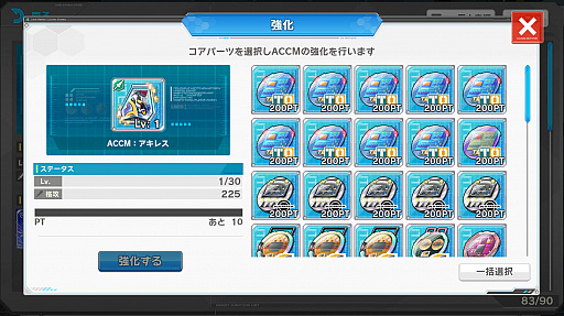 画像ギャラリー No.038のサムネイル画像 / リニューアルした「装甲娘」は本当に面白くなったのか？ 旧作の思い出とともにその変化を紹介