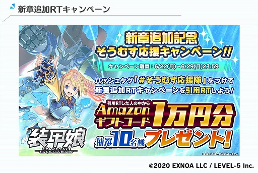 画像ギャラリー No.006のサムネイル画像 / 「装甲娘 ミゼレムクライシス」,メインシナリオの新章が追加。今後のロードマップも公開