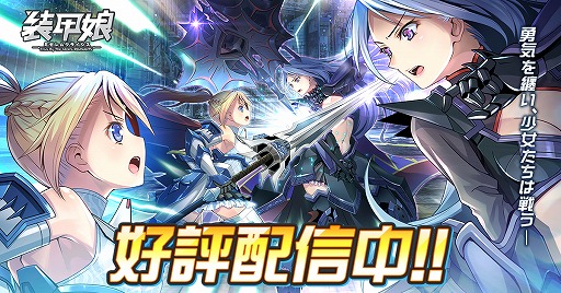 画像ギャラリー No.001のサムネイル画像 / 「装甲娘 ミゼレムクライシス」,新ユニットとして水着衣装のアキレスとジョーカーが登場