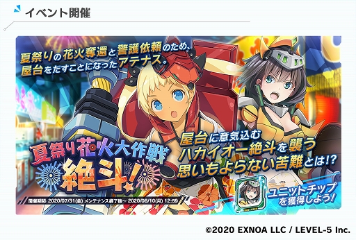画像ギャラリー No.004のサムネイル画像 / 「装甲娘 ミゼレムクライシス」ハカイオー絶斗が浴衣姿に。夏祭りイベント開催
