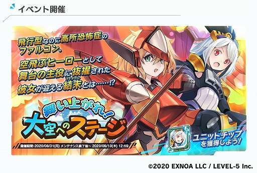 画像ギャラリー No.004のサムネイル画像 / 「装甲娘 ミゼレムクライシス」新イベント「舞い上がれ！大空へのステージ」がスタート
