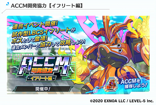 画像ギャラリー No.004のサムネイル画像 / 「装甲娘 ミゼレムクライシス」，新イベント“ACCM開発協力 イフリート編”を開催