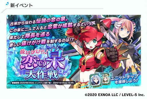 画像ギャラリー No.004のサムネイル画像 / 「装甲娘」，新イベント「抜けがけろ！恋の泉 大作戦」開催