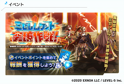 画像ギャラリー No.004のサムネイル画像 / 「装甲娘 ミゼレムクライシス」に新ユニット・エルシオンが登場