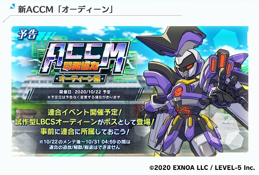 画像ギャラリー No.004のサムネイル画像 / 「装甲娘 ミゼレムクライシス」が100万DLを突破。新章追加や今後のアップデート情報も公開