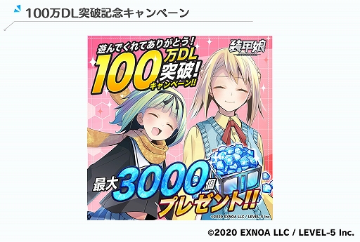 画像ギャラリー No.006のサムネイル画像 / 「装甲娘 ミゼレムクライシス」が100万DLを突破。新章追加や今後のアップデート情報も公開