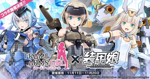 画像ギャラリー No.001のサムネイル画像 / 「装甲娘 ミゼレムクライシス」とアニメ「フレームアームズ・ガール」とのコラボが11月11日から開催