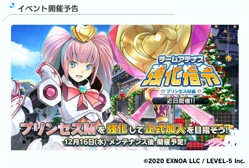 画像ギャラリー No.004のサムネイル画像 / 「装甲娘 ミゼレムクライシス」,メインクエストに新章が追加。新ユニット“ゼノン”も登場