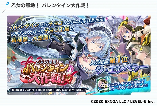 画像ギャラリー No.002のサムネイル画像 / 「装甲娘 ミゼレムクライシス」バレンタインをテーマにしたゲーム内イベントがスタート