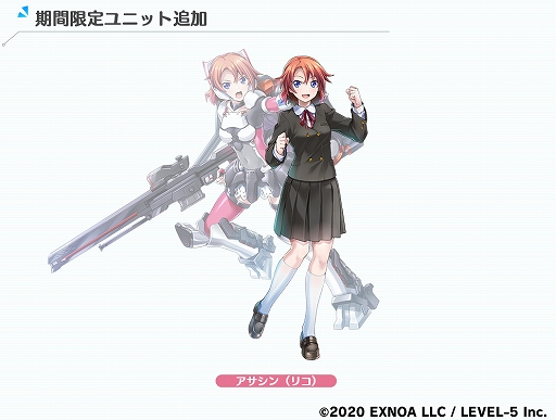画像ギャラリー No.002のサムネイル画像 / 「装甲娘」，アニメ“装甲娘戦機”とのコラボを開催。新ユニット“アサシン（リコ）”が期間限定で登場