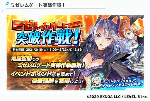 画像ギャラリー No.003のサムネイル画像 / 「装甲娘」，アニメ“装甲娘戦機”とのコラボを開催。新ユニット“アサシン（リコ）”が期間限定で登場