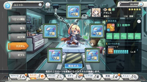画像ギャラリー No.004のサムネイル画像 / “ダンボール戦機らしさ”を意識し,世界観や物語を一新。「装甲娘 ミゼレムクライシス」開発者インタビュー