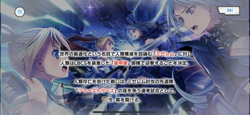 画像ギャラリー No.006のサムネイル画像 / 「装甲娘 ミゼレムクライシス」を先行プレイ。世界観はより「ダンボール戦機」に近く,バトルシステムは装甲娘の魅力を引き出す奥深いものに