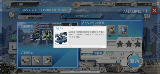画像ギャラリー No.029のサムネイル画像 / 「装甲娘 ミゼレムクライシス」を先行プレイ。世界観はより「ダンボール戦機」に近く,バトルシステムは装甲娘の魅力を引き出す奥深いものに