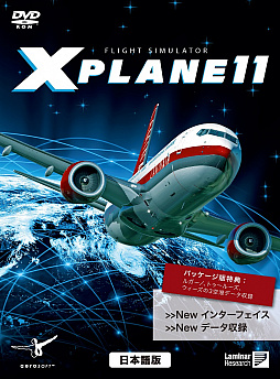 画像ギャラリー No.009のサムネイル画像 / ズー,フライトシム最新作「Xプレイン11」の日本語版を10月27日に発売