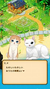画像ギャラリー No.004のサムネイル画像 / スマホ向けアプリ「ねこ島日記」,iOS/Android版の事前登録受付を開始