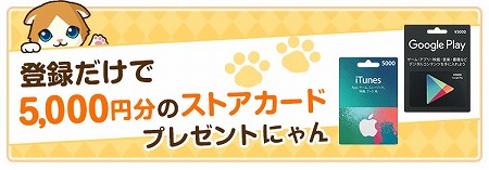 画像ギャラリー No.007のサムネイル画像 / スマホ向けアプリ「ねこ島日記」,iOS/Android版の事前登録受付を開始