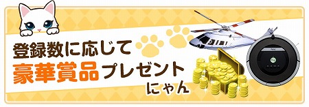 画像ギャラリー No.008のサムネイル画像 / スマホ向けアプリ「ねこ島日記」,iOS/Android版の事前登録受付を開始