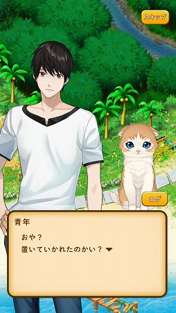 画像ギャラリー No.002のサムネイル画像 / 猫好きにはたまらないマッチ3パズル「ねこ島日記 〜猫と島で暮らすパズル・ゲーム〜」を紹介する「(ほぼ)日刊スマホゲーム通信」第1569回