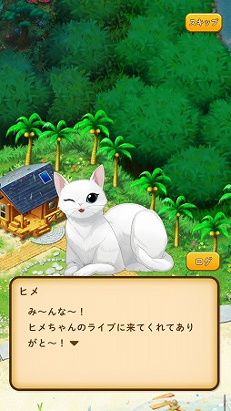 画像ギャラリー No.008のサムネイル画像 / 猫好きにはたまらないマッチ3パズル「ねこ島日記 〜猫と島で暮らすパズル・ゲーム〜」を紹介する「(ほぼ)日刊スマホゲーム通信」第1569回