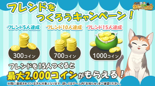 画像ギャラリー No.004のサムネイル画像 / 「ねこ島日記」でロシアンブルーの“博士”を入手できるイベントが開催