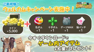 画像ギャラリー No.005のサムネイル画像 / 「ねこ島日記」でロシアンブルーの“博士”を入手できるイベントが開催