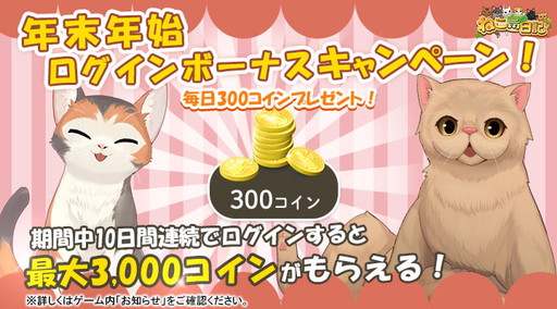 画像ギャラリー No.007のサムネイル画像 / 「ねこ島日記」でロシアンブルーの“博士”を入手できるイベントが開催