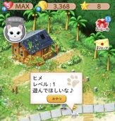 画像ギャラリー No.002のサムネイル画像 / 「ねこ島日記」の大型アップデート第1弾実施。10万DL突破を記念したキャンペーンも