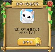 画像ギャラリー No.003のサムネイル画像 / 「ねこ島日記」の大型アップデート第1弾実施。10万DL突破を記念したキャンペーンも