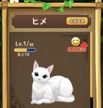 画像ギャラリー No.006のサムネイル画像 / 「ねこ島日記」の大型アップデート第1弾実施。10万DL突破を記念したキャンペーンも