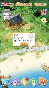 画像ギャラリー No.008のサムネイル画像 / 「ねこ島日記」の大型アップデート第1弾実施。10万DL突破を記念したキャンペーンも