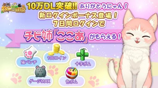 画像ギャラリー No.004のサムネイル画像 / 「ねこ島日記」で新ねこイベント「K・O・Iのとらいあんぐる」が開催中
