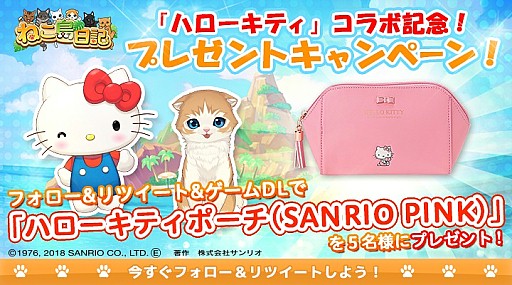画像ギャラリー No.001のサムネイル画像 / 「ねこ島日記」,ハローキティとのコラボが決定。猫カフェとのコラボも