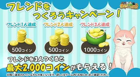 画像ギャラリー No.008のサムネイル画像 / 「ねこ島日記」,ハローキティとのコラボレーションを実施