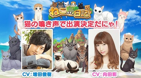 画像ギャラリー No.010のサムネイル画像 / 「ねこ島日記」,ハローキティとのコラボレーションを実施