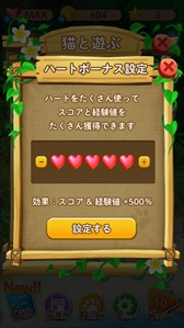画像ギャラリー No.003のサムネイル画像 / 「ねこ島日記」，新パズルステージやストーリーの追加など大型アップデートを実施
