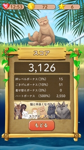 画像ギャラリー No.004のサムネイル画像 / 「ねこ島日記」，新パズルステージやストーリーの追加など大型アップデートを実施