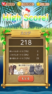 画像ギャラリー No.007のサムネイル画像 / 「ねこ島日記」，新パズルステージやストーリーの追加など大型アップデートを実施