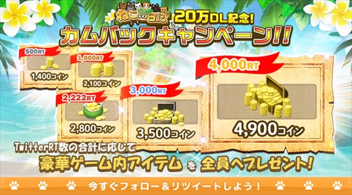 画像ギャラリー No.008のサムネイル画像 / 「ねこ島日記」，新パズルステージやストーリーの追加など大型アップデートを実施
