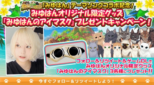 画像ギャラリー No.002のサムネイル画像 / 「ねこ島日記」，新テーマソングに“みゆはん”の「ユーアンダイ」を起用