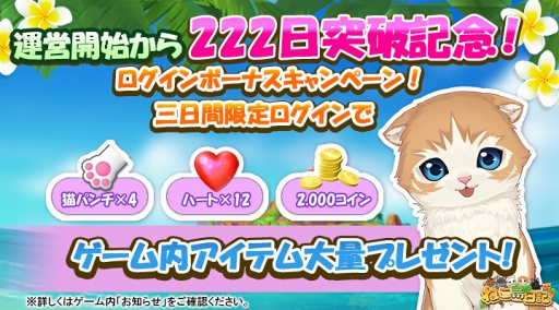 画像ギャラリー No.004のサムネイル画像 / 「ねこ島日記」，新テーマソングに“みゆはん”の「ユーアンダイ」を起用