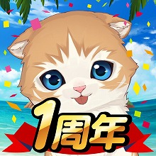 画像ギャラリー No.002のサムネイル画像 / 「ねこ島日記」,1周年記念で8種類のキャンペーンを開催