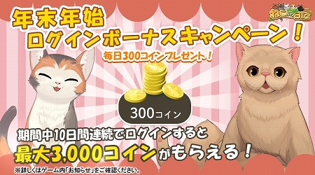 画像ギャラリー No.003のサムネイル画像 / 「ねこ島日記」,全120ステージに挑戦するイベントが開始