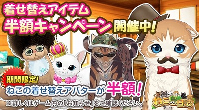 画像ギャラリー No.008のサムネイル画像 / 「ねこ島日記」,“世界猫の日記念8大キャンペーン”が開催に
