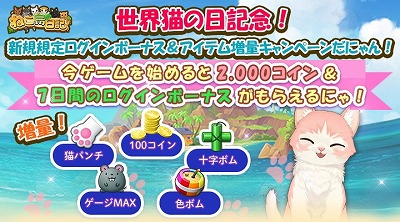 画像ギャラリー No.008のサムネイル画像 / 「ねこ島日記」,イベント“宇宙生物ジローがやってきた!”が開催に